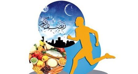 توصیه‌های پزشکی برای فعالیت‌های ورزشی در ماه رمضان
